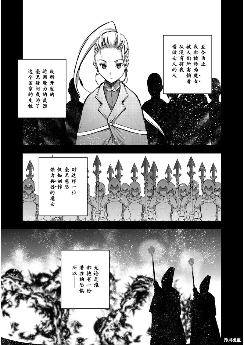 第42话 第17页