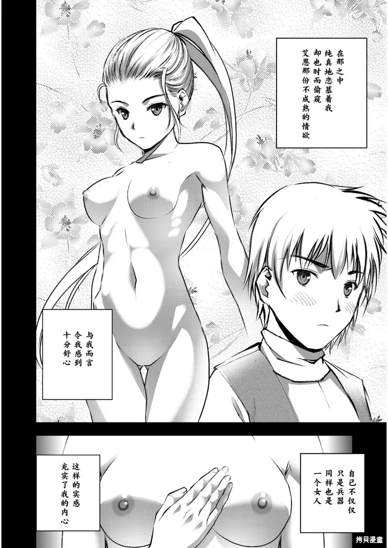 第42话 第18页