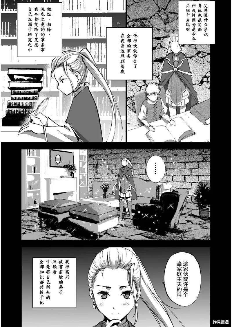第42话 第19页
