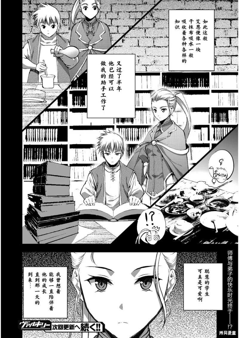 第42话 第20页