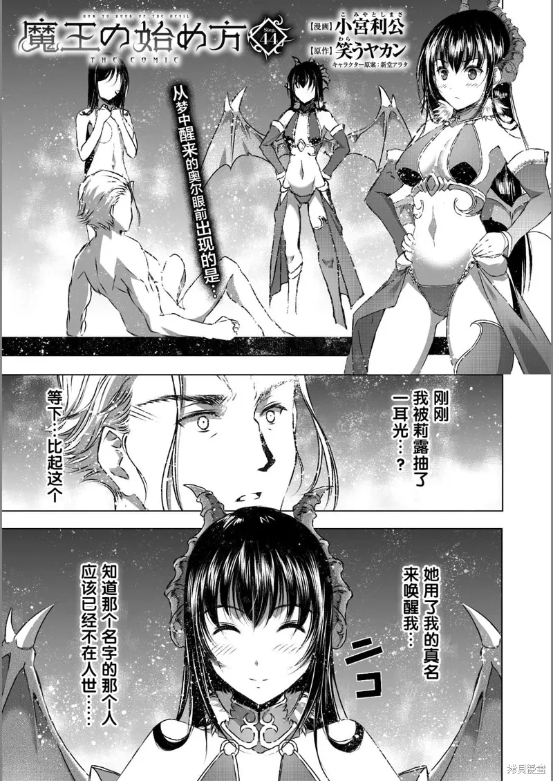 第44话 第1页