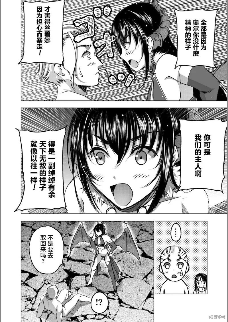 第44话 第2页