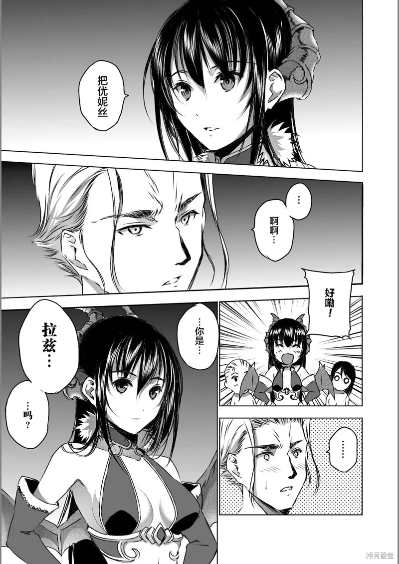 第44话 第3页