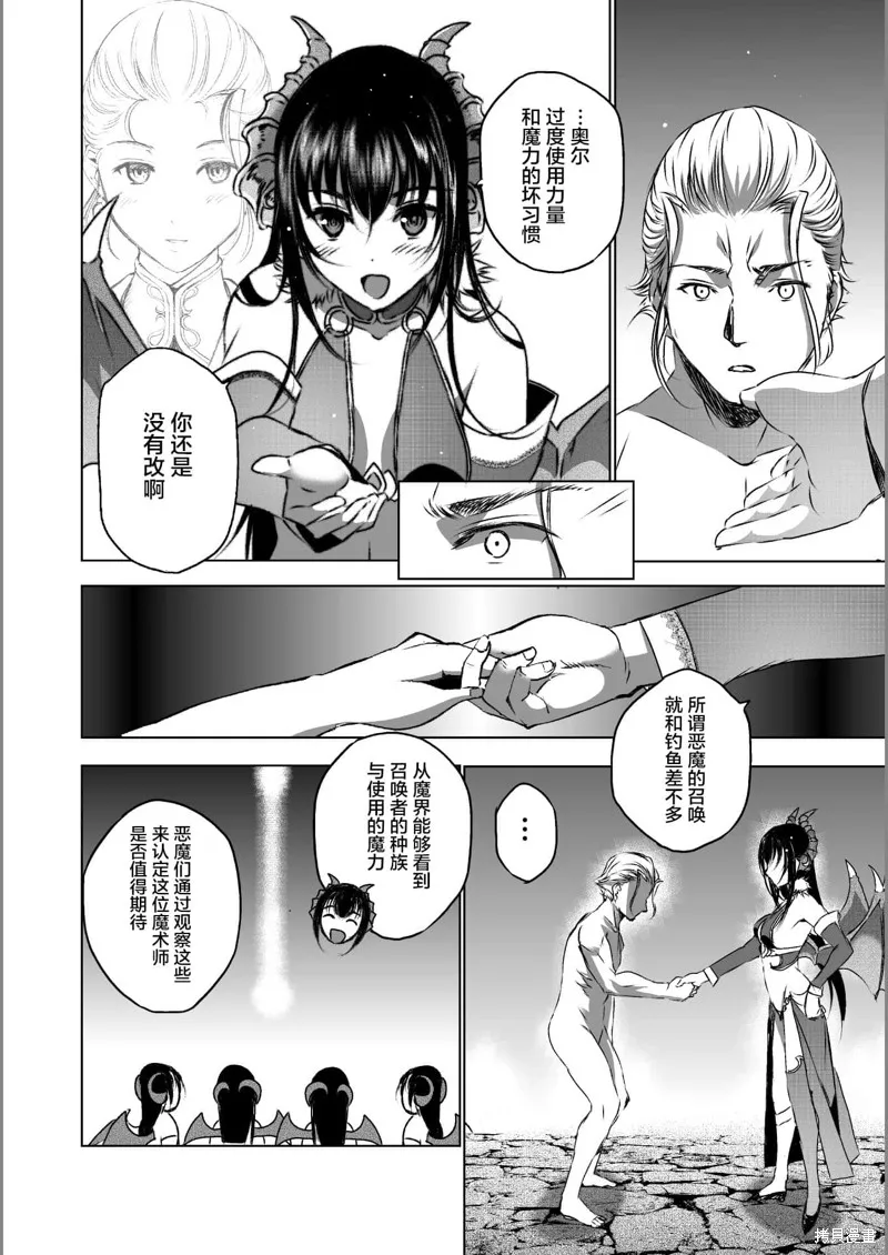 第44话 第4页