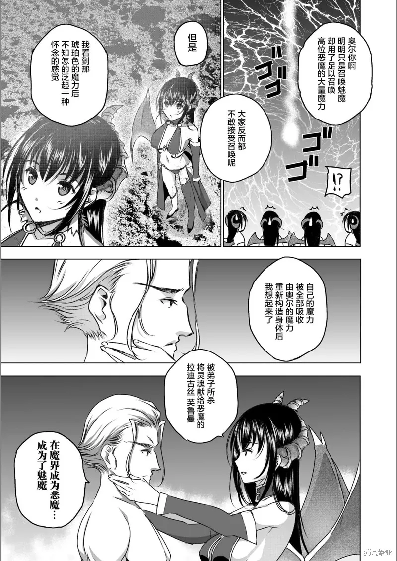 第44话 第5页