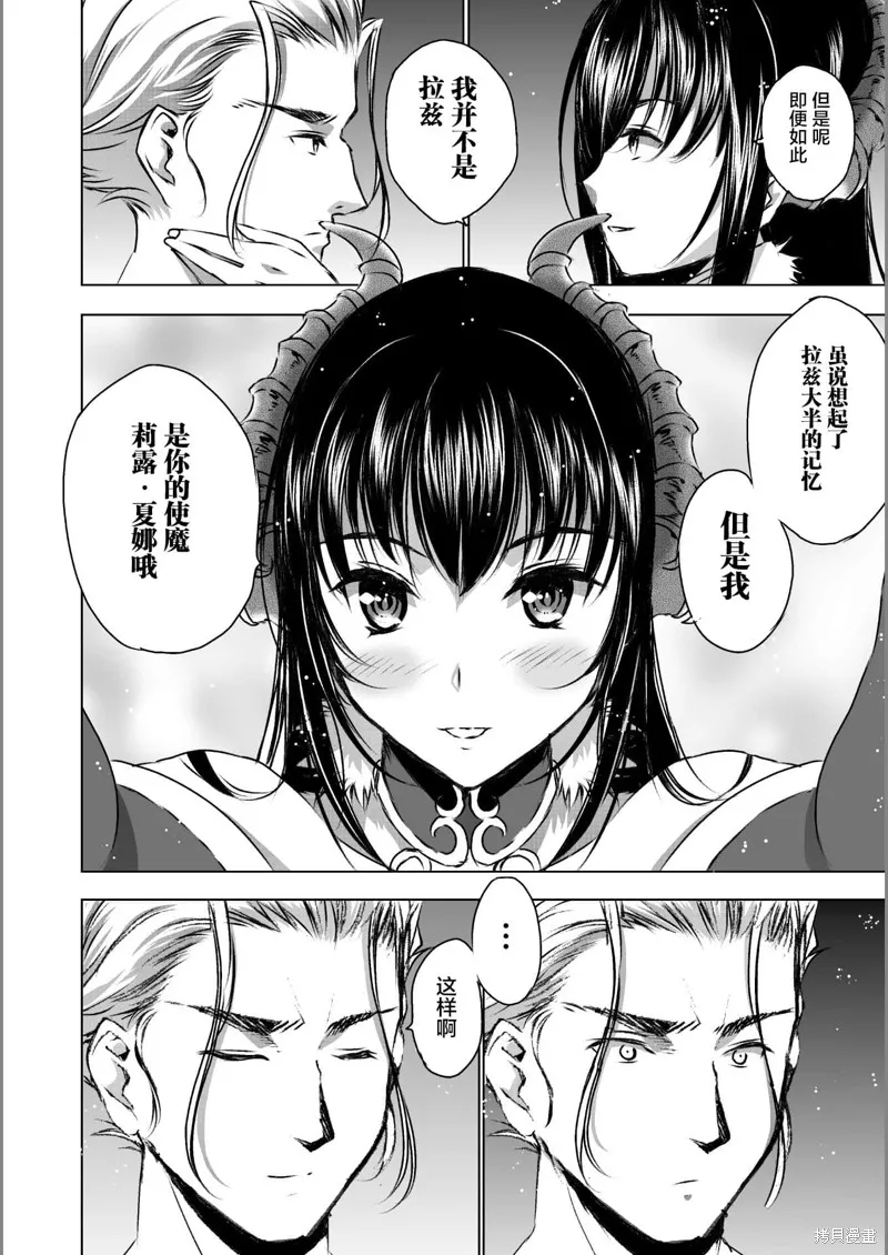 第44话 第6页