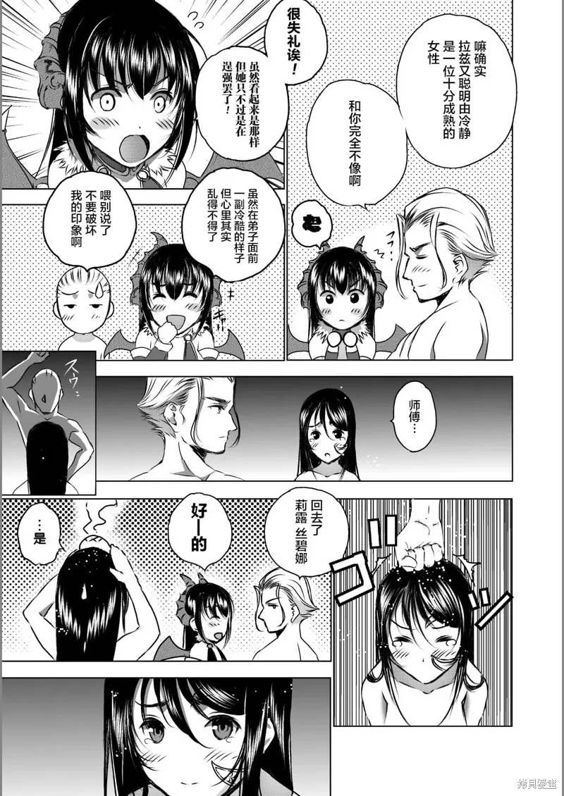 第44话 第7页