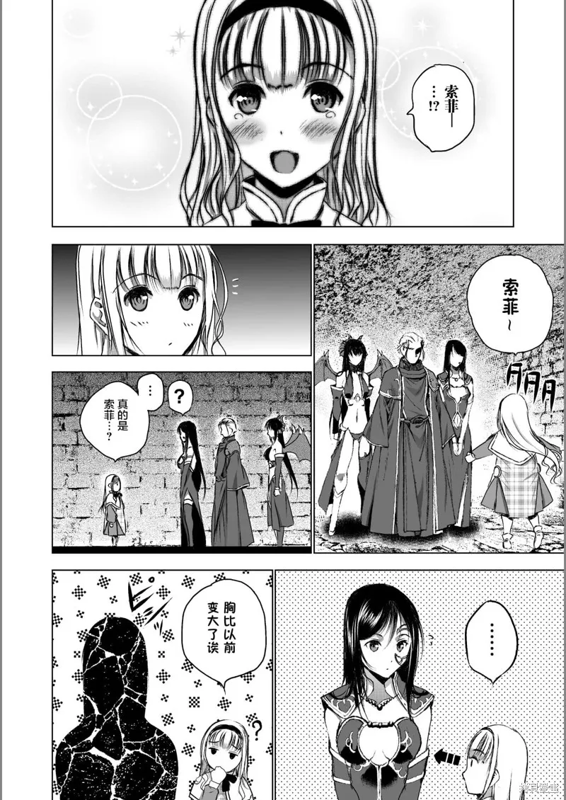 第44话 第8页