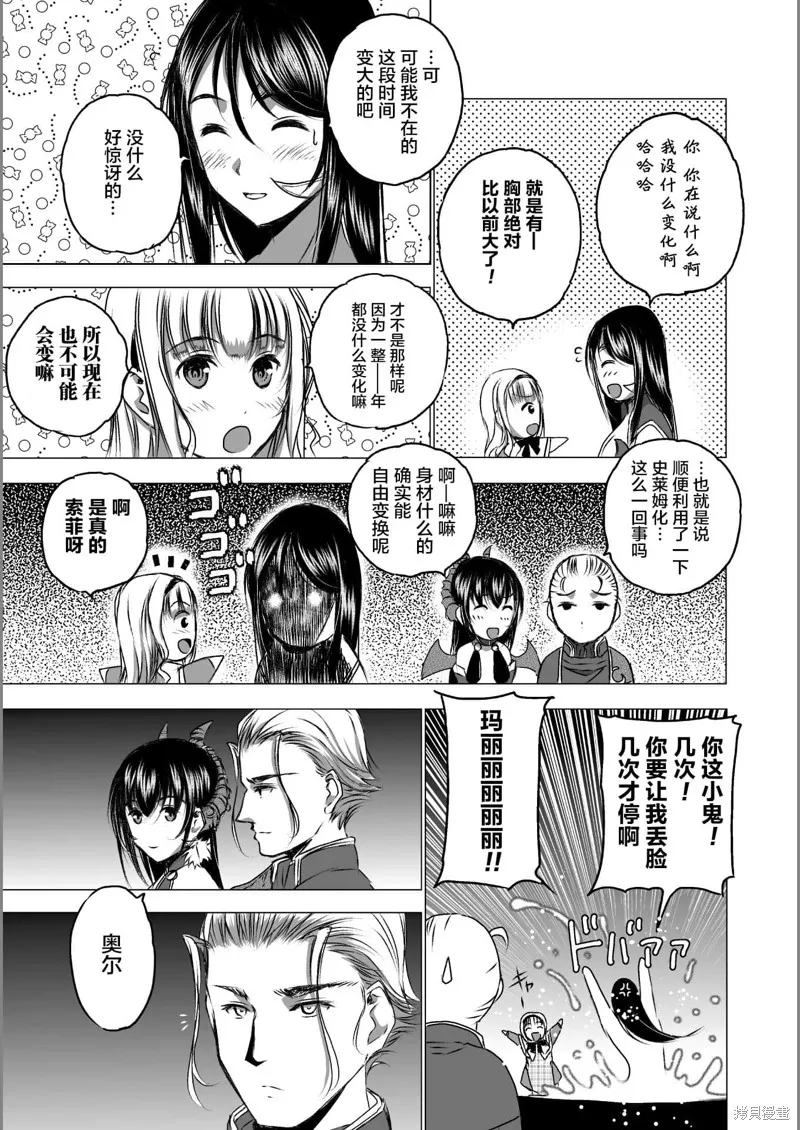 第44话 第9页