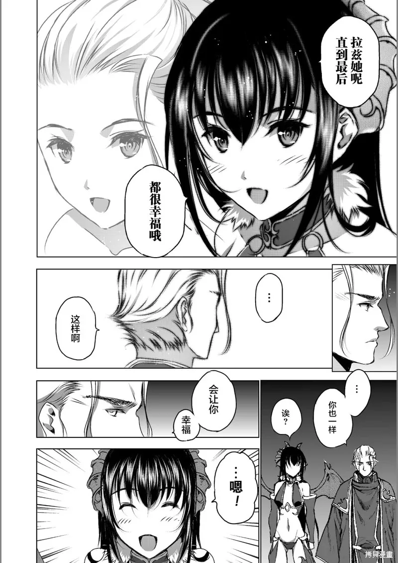 第44话 第10页