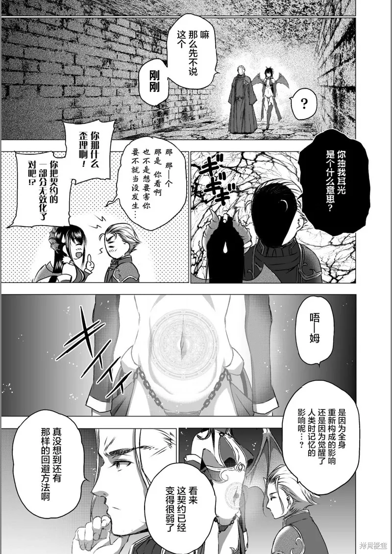 第44话 第11页