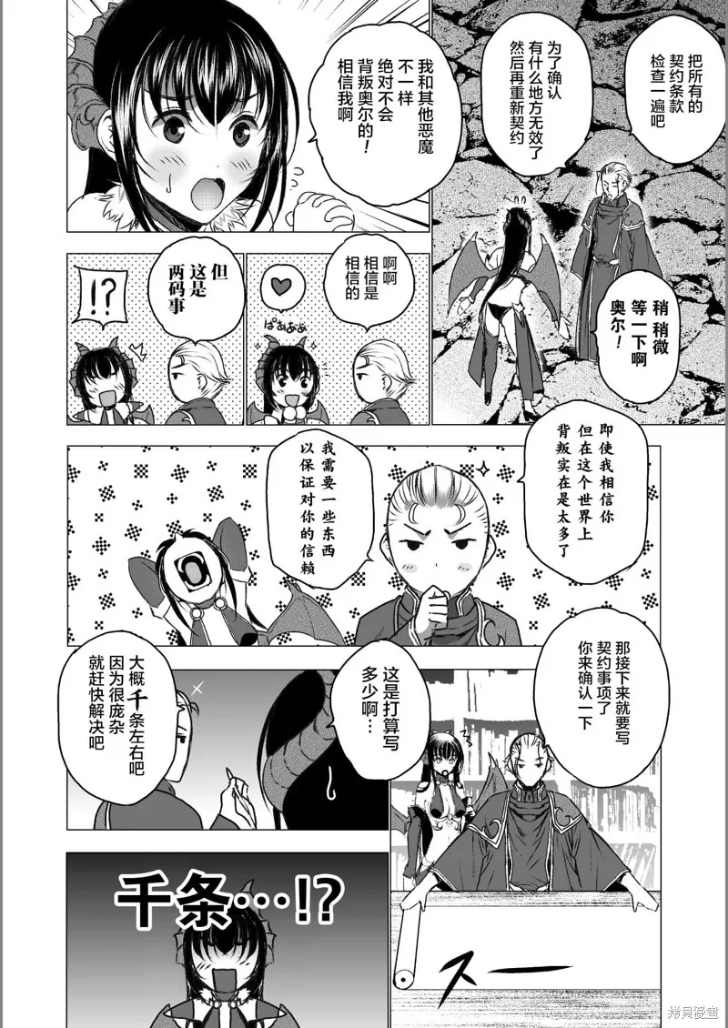 第44话 第12页