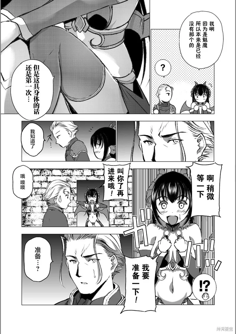 第44话 第15页