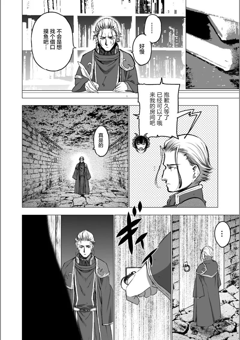 第44话 第16页