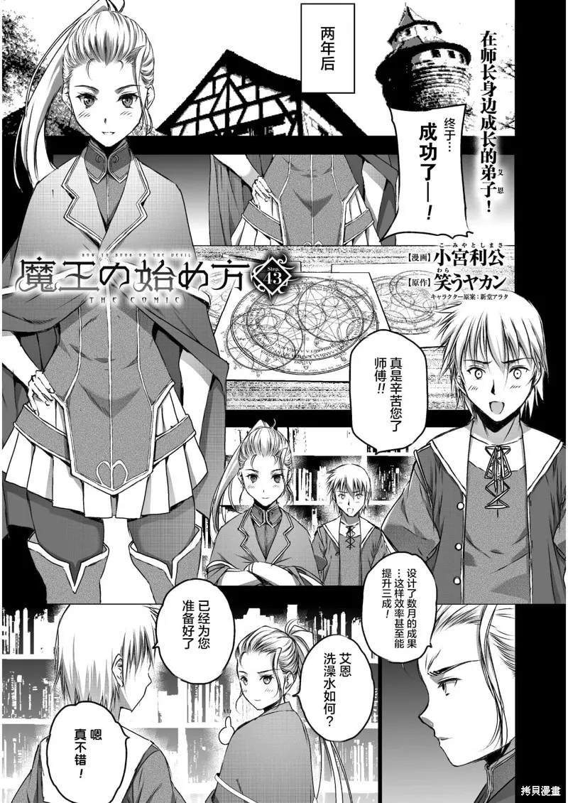 第43话 第1页