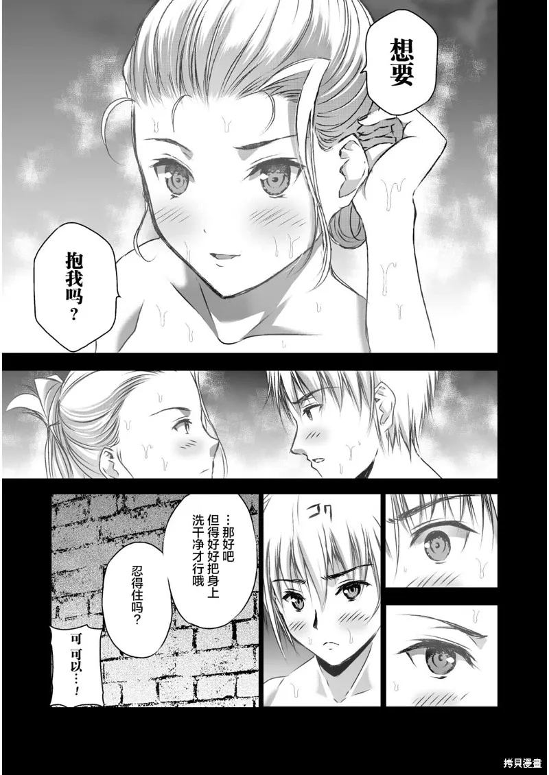 第43话 第5页