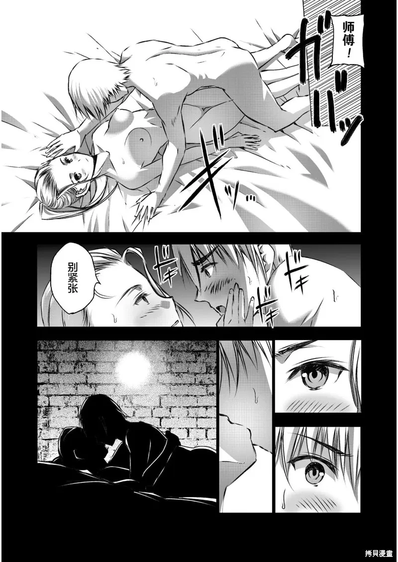 第43话 第7页