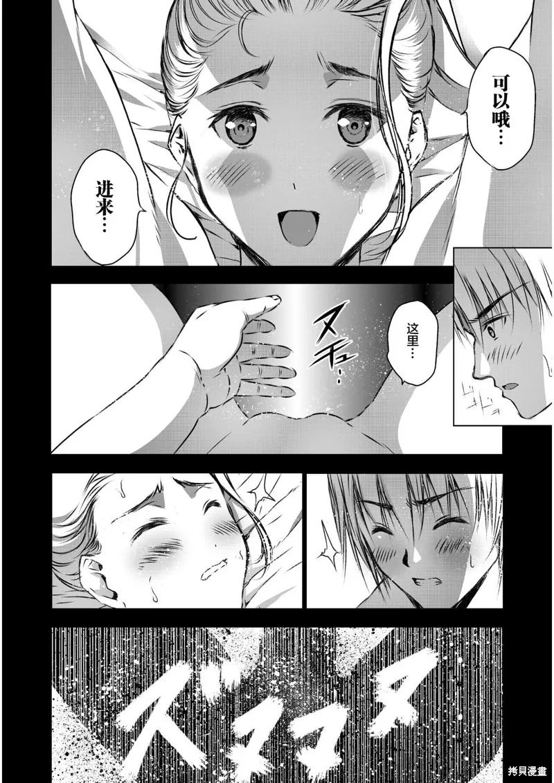 第43话 第8页