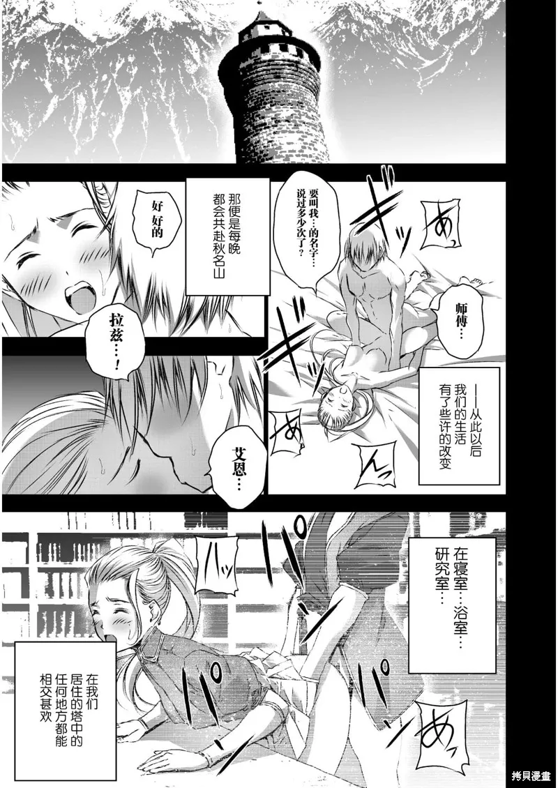 第43话 第11页