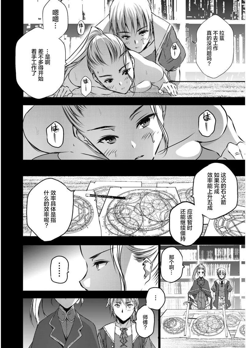 第43话 第12页