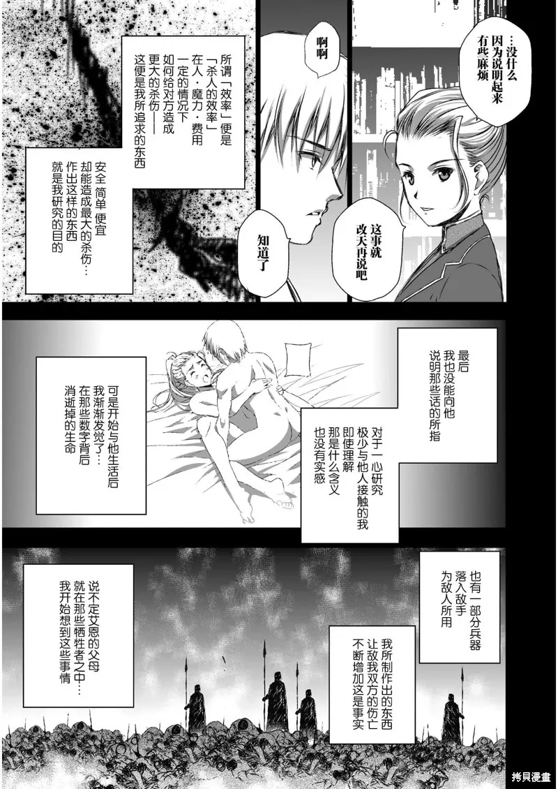 第43话 第13页