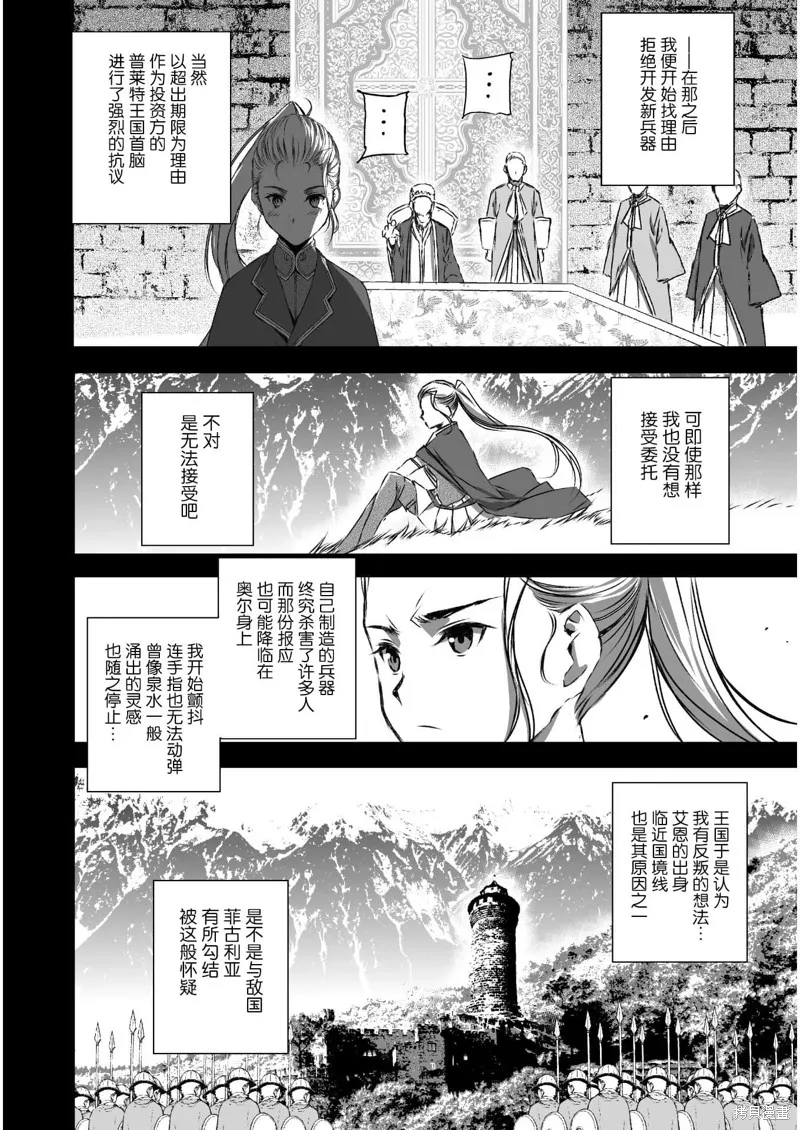 第43话 第14页