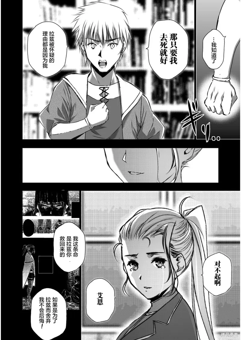 第43话 第16页