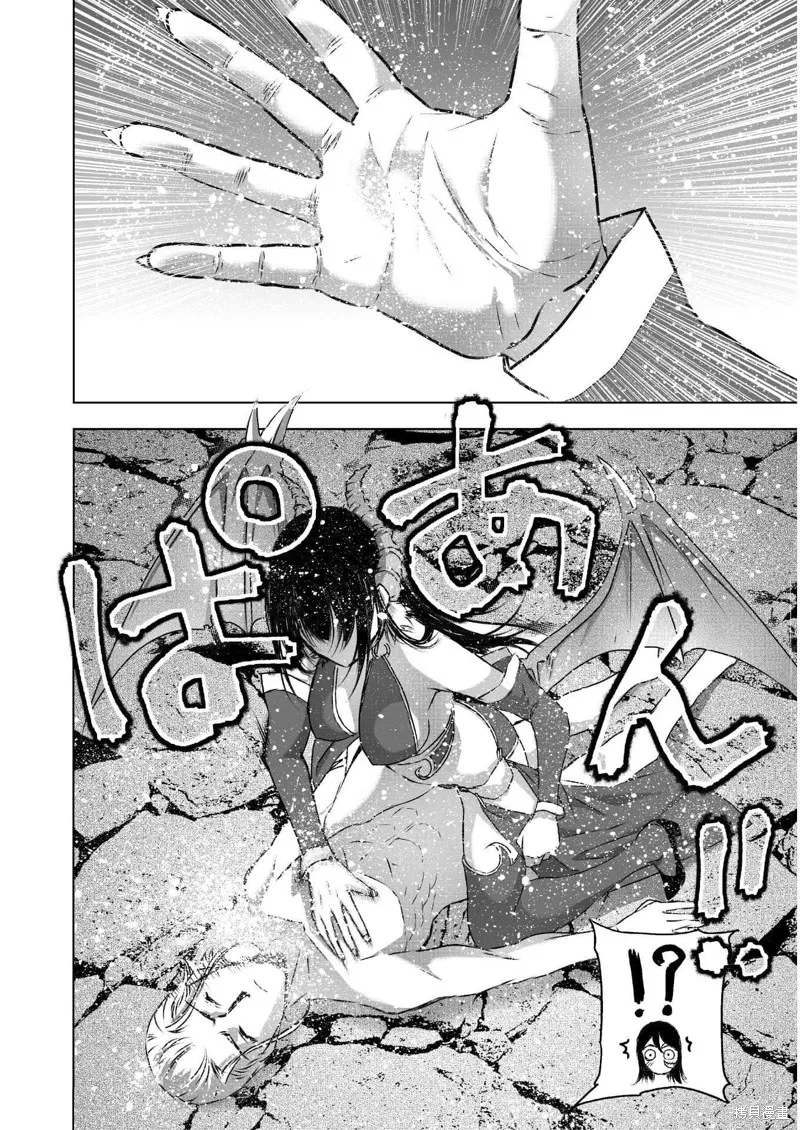 第43话 第20页