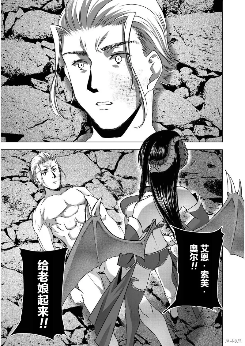 第43话 第21页