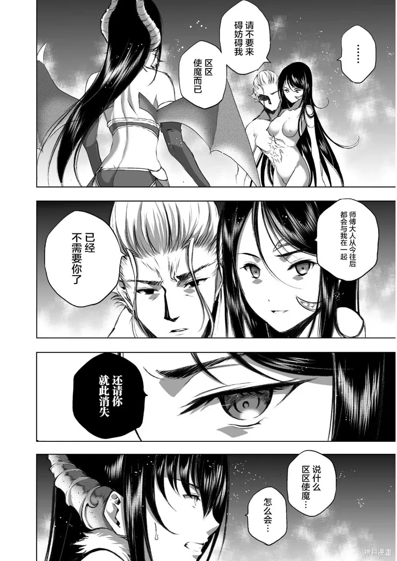 第41话 第2页