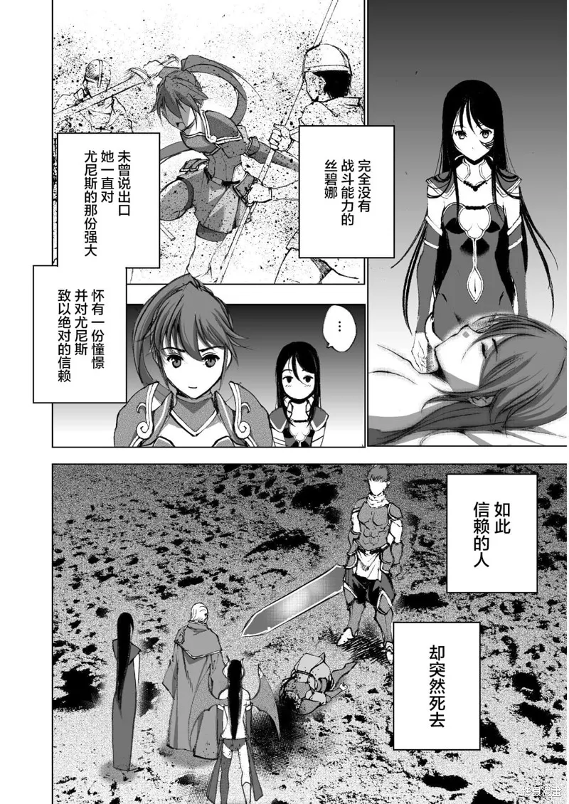 第41话 第6页