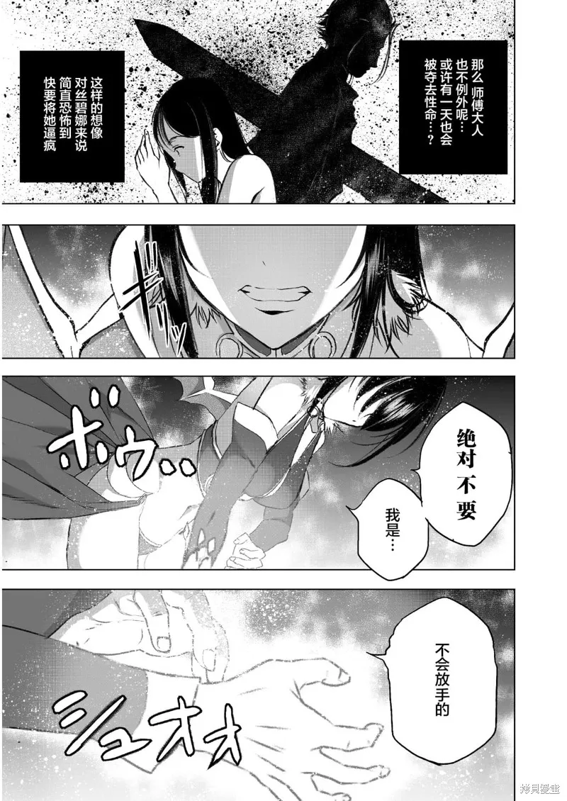 第41话 第7页
