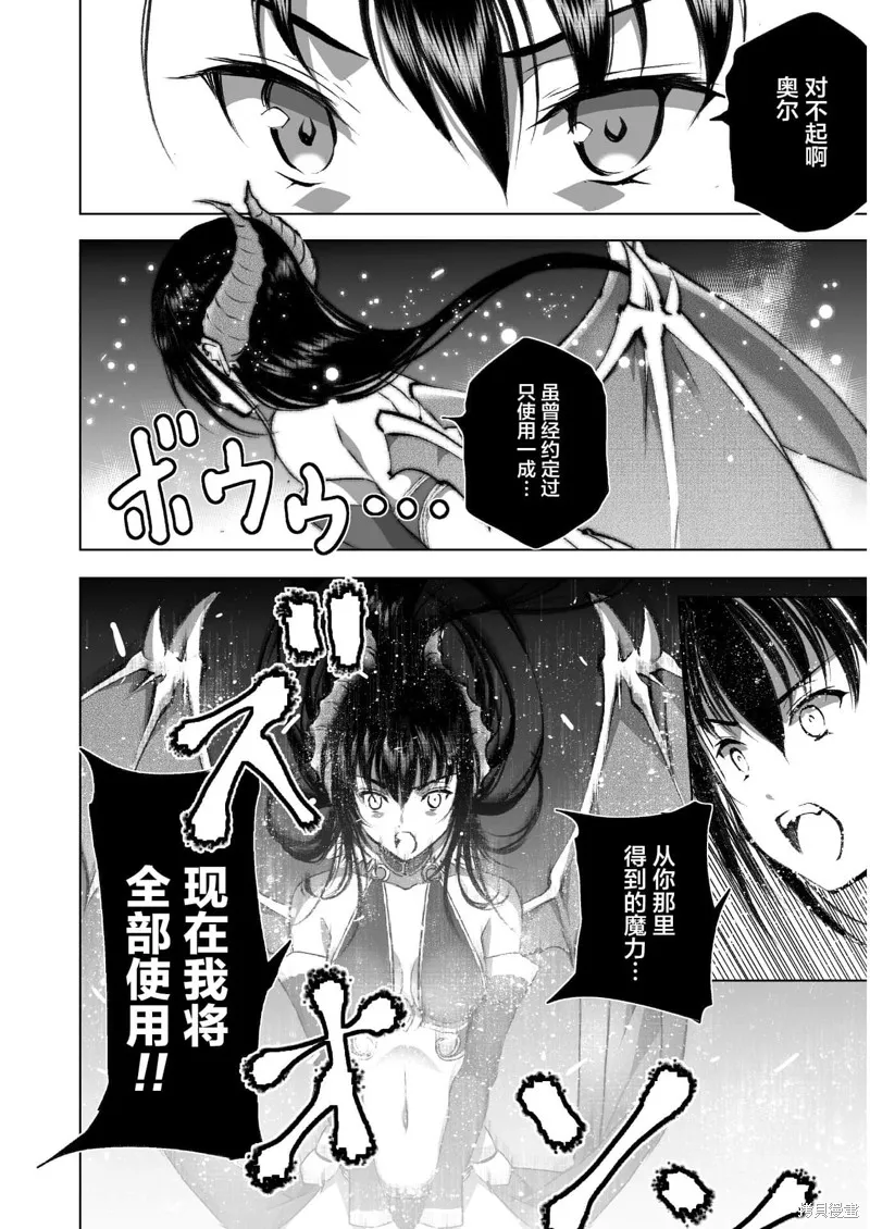 第41话 第8页