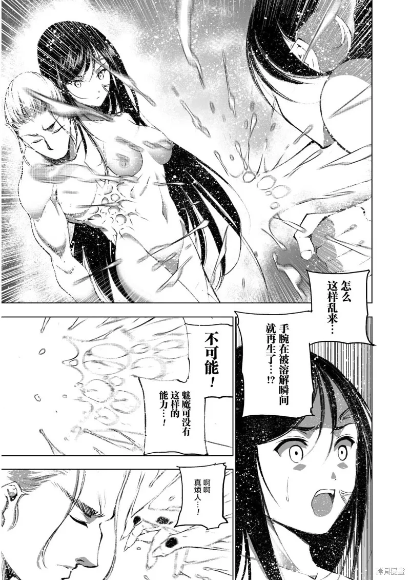 第41话 第13页