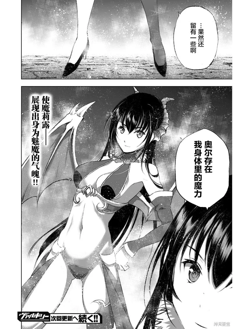 第41话 第20页