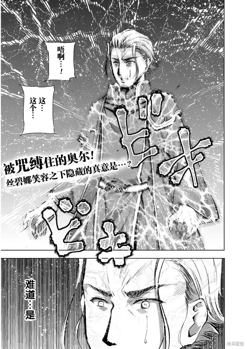 第40话 第1页