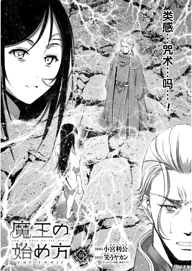 第40话 第2页