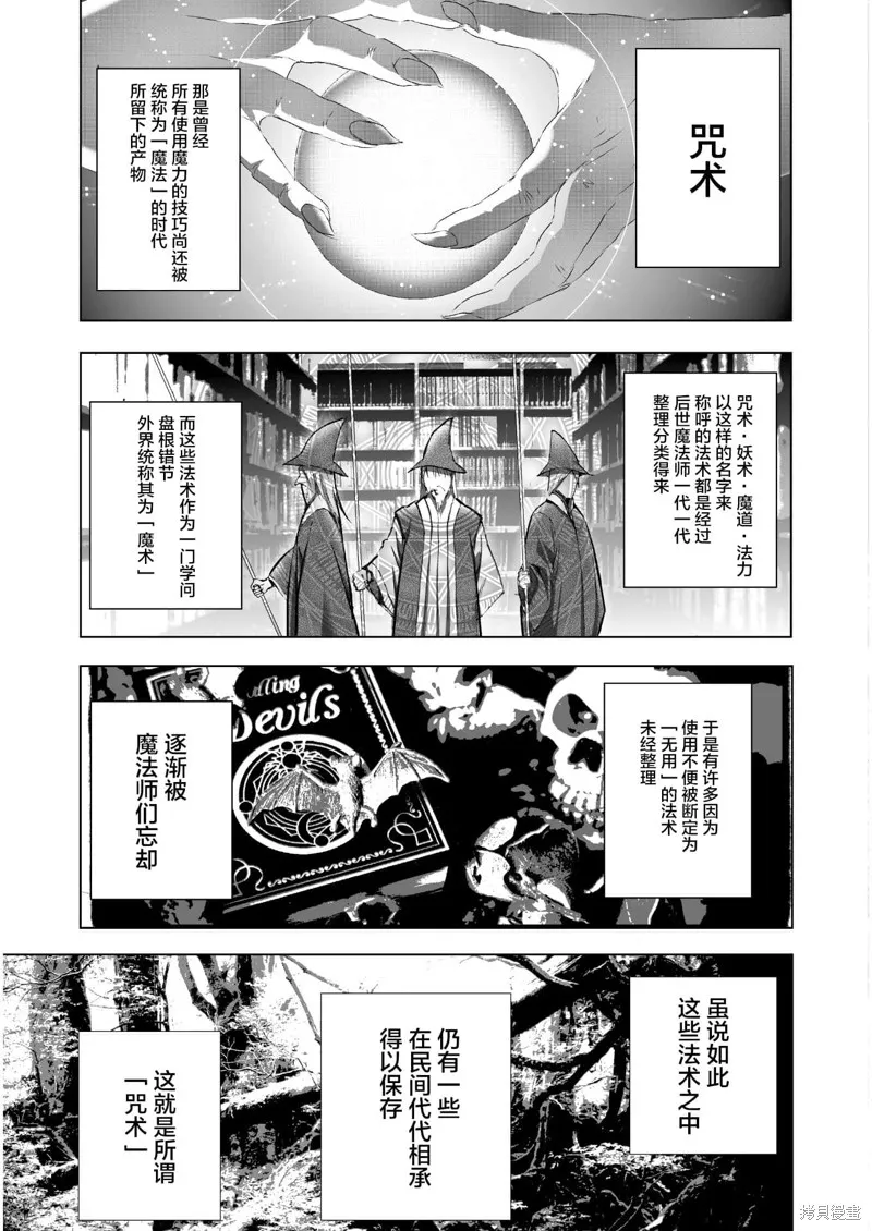 第40话 第3页