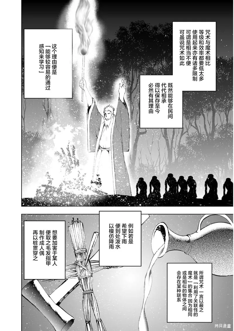 第40话 第4页