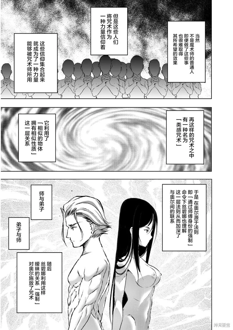 第40话 第5页