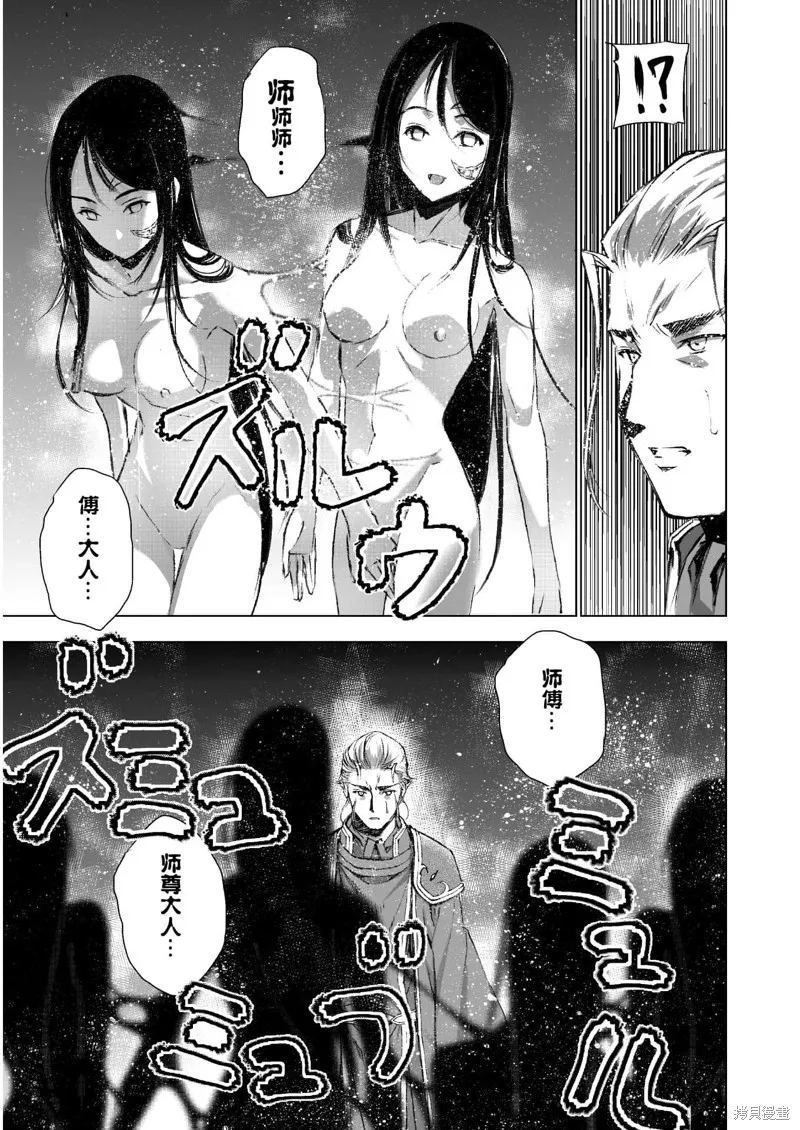 第40话 第7页