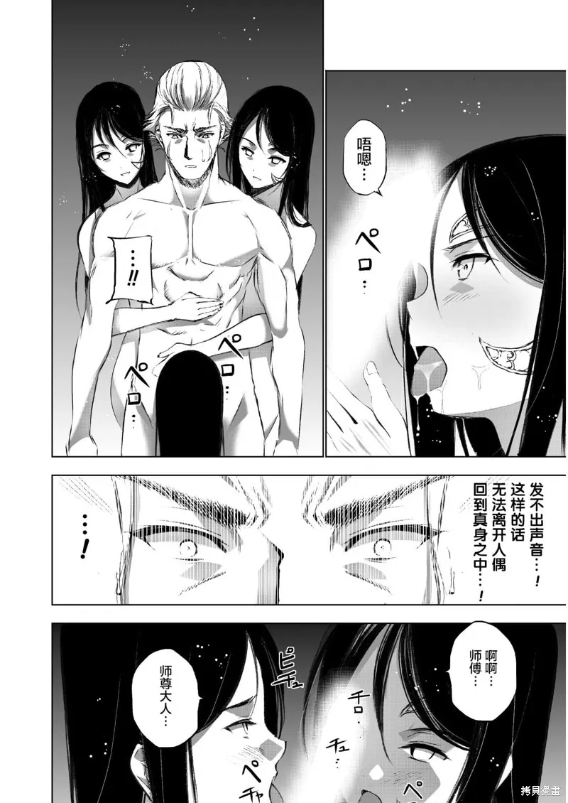 第40话 第10页