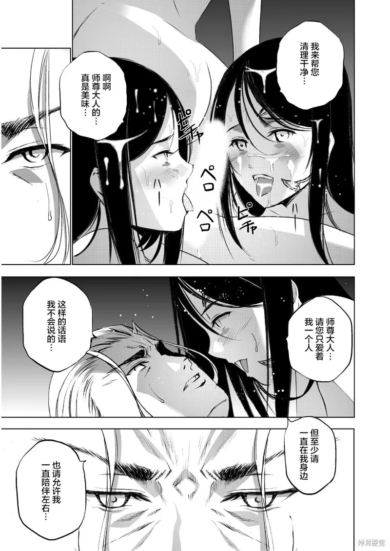 第40话 第16页