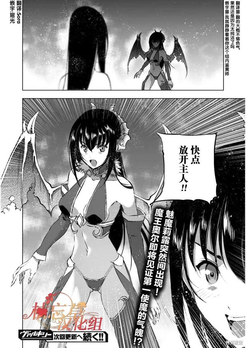 第40话 第19页