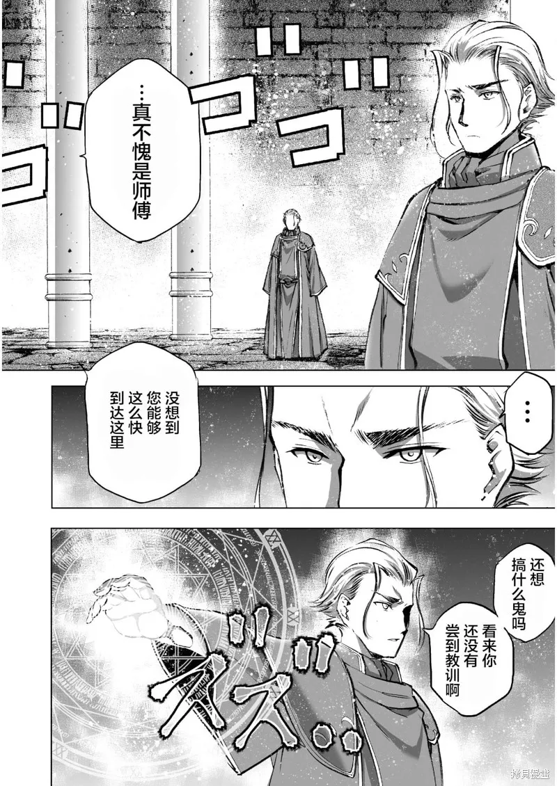 第39话 第2页