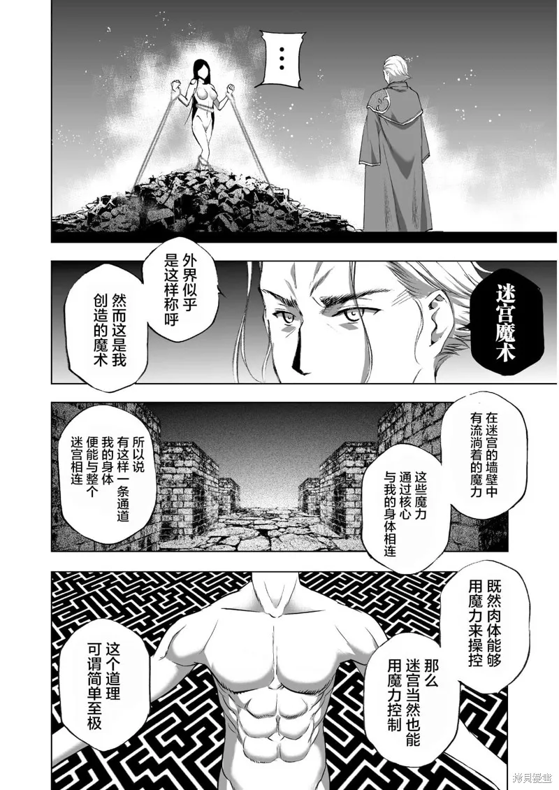 第39话 第6页