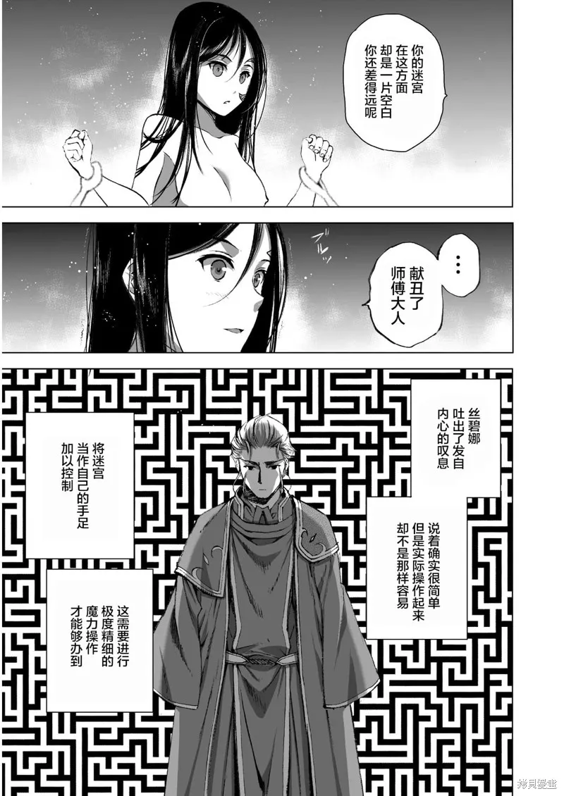 第39话 第7页