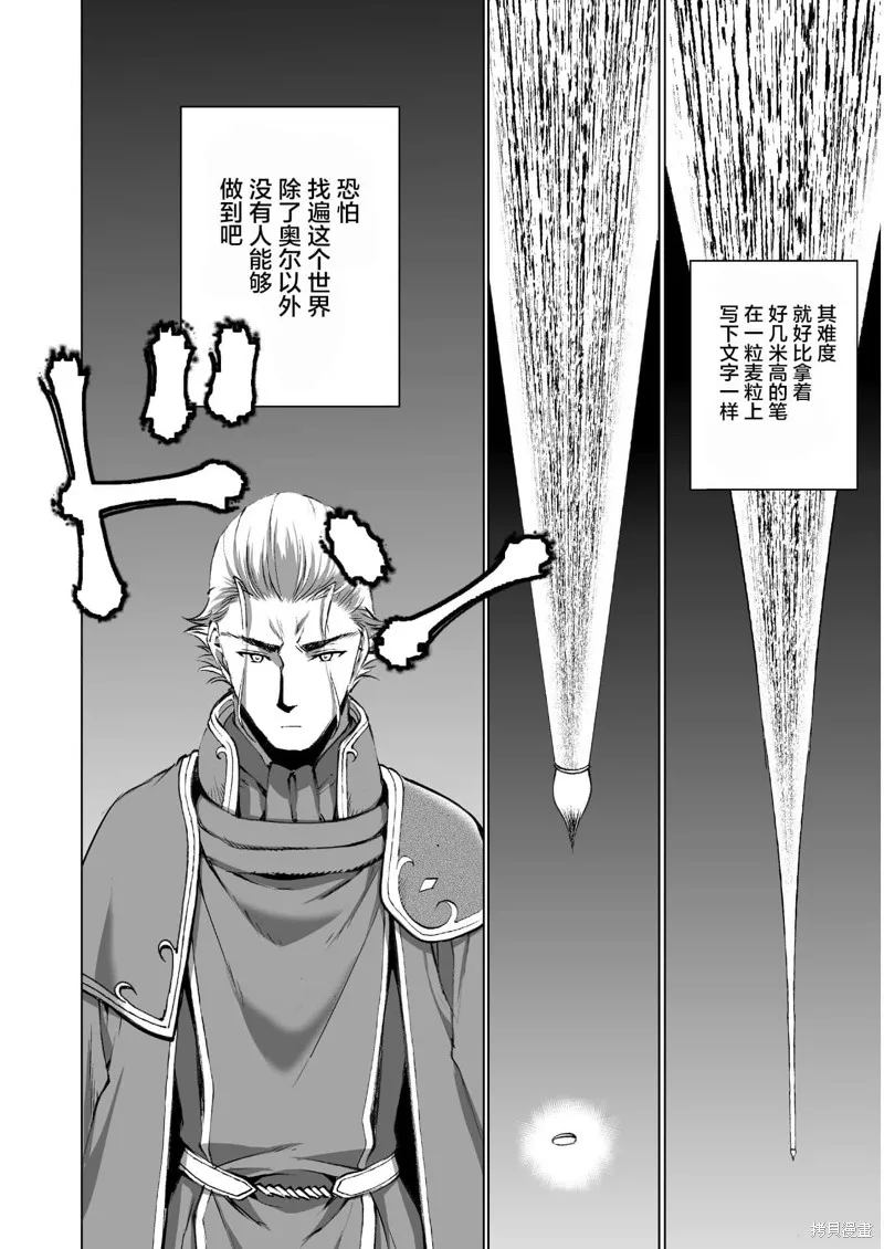 第39话 第8页