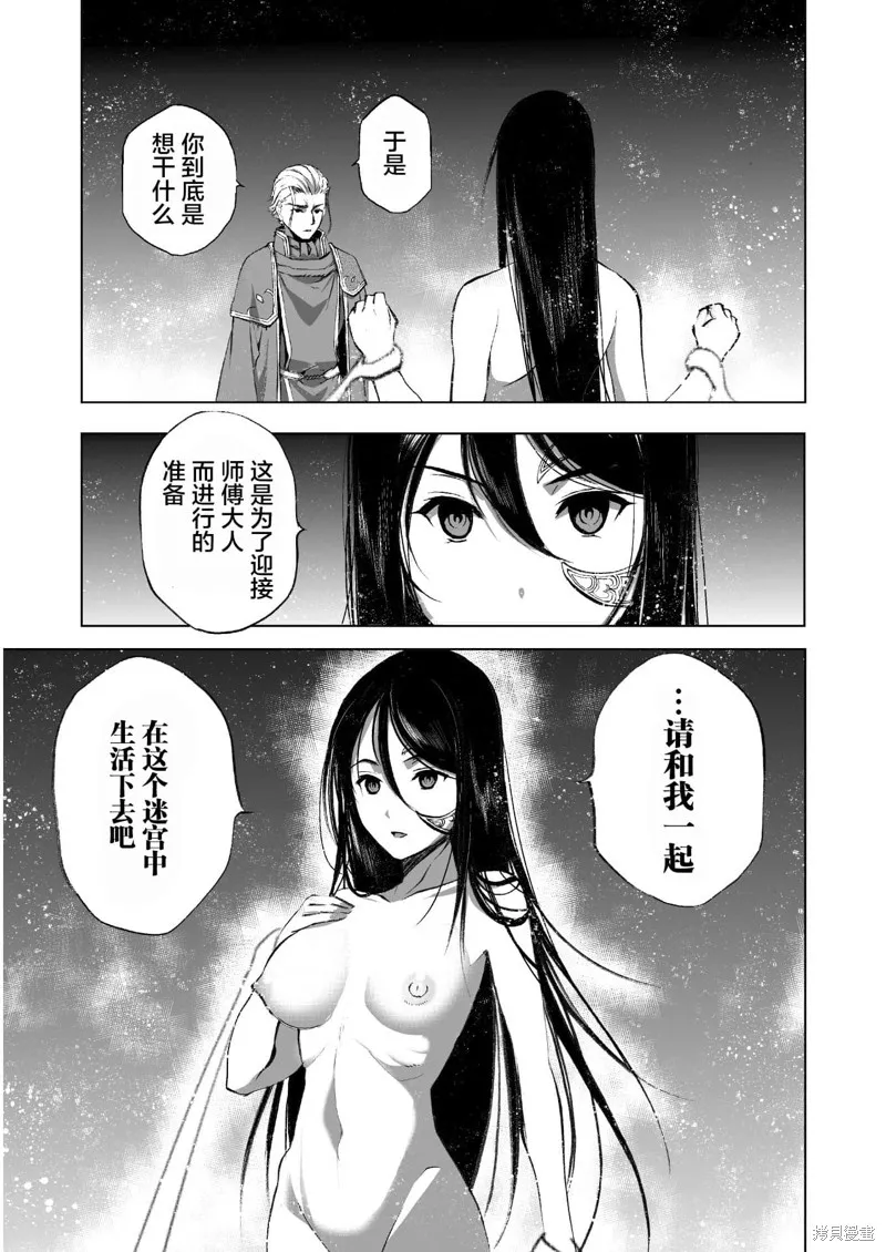 第39话 第9页