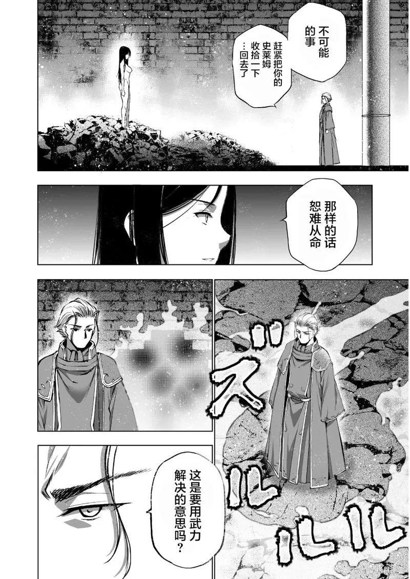 第39话 第10页